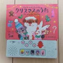 クリスマスのうたのサムネイル