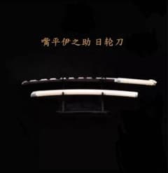 鬼滅の刃 嘴平伊之助 日輪刀2本セット 金属製 模造刀 コスプレ用 美術 