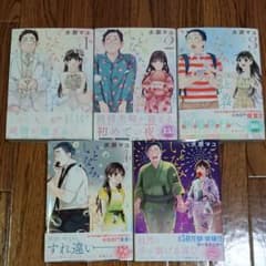 いとなみいとなめず 1〜5巻セットのサムネイル