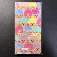 モンチッチ ほぼ日手帳2027 weeks 別注版 新品未開封 - メルカリ