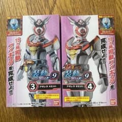 装動リバイス アギレラA、Bセットのサムネイル