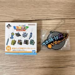 東海オンエア　一番くじ　H賞　ラバーチャーム　Task is Overのサムネイル