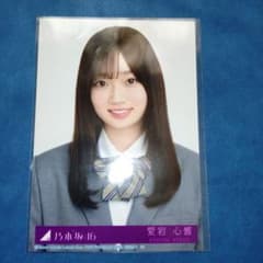 乃木坂46 生写真 ネーブルオレンジ 封入 サイン入り秘蔵生写真 愛宕心響 m19212816628_1.jpg?1748836101