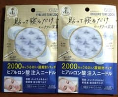 Hyaluro Tune 2000 シートマスク 2袋セット - メルカリ