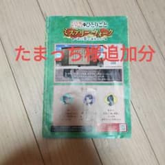 たまっち様専用　ユニバ　薬屋のひとりごとのサムネイル