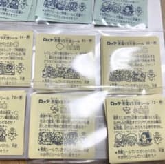 関係者流出品 チョコ未封入 ビックリマン 6弾 すくみ No.61〜72 - メルカリ