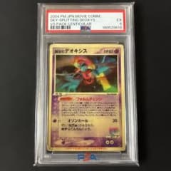 PSA5 裂空のデオキシス VSパック レンチキュラー　3D PSA5 裂空のデオキシス VSパック レンチキュラー 3D - メルカリ