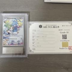 ARS鑑定 10 鑑定書付き シロナの覇気 SAR | Shop at Mercari from
