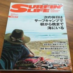 サーフィンライフのサムネイル