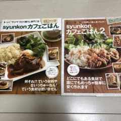本日限定値下げ★syunkonカフェごはんのサムネイル