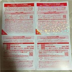 乃木坂46 全国握手券4枚のサムネイル