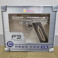 【未開封】Happyくじ PERSONA3 C賞 召還器型水鉄砲のサムネイル