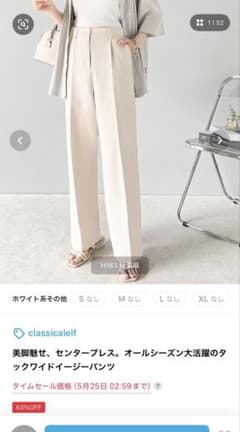 美脚魅せ、センタープレス。オールシーズン大活躍のタックワイドイージーパンツのサムネイル