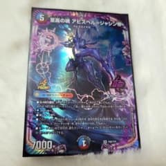 至高の魂 アビスベル＝ジャシン帝　プロモ　2枚セット　メルカリ便 デュエマ 至高の魂 アビスベル ジャシン帝 シク 2枚 - メルカリ