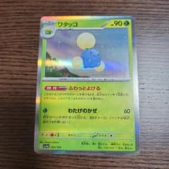 ポケモンカード ワタッコ 007/190 - メルカリ