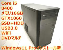 ゲーミングPC i5-8400/GTX1060 6GB/16GB/SSD+HDD - メルカリ