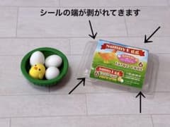 カプセルトイ　ミニチュア　ぴよぱっくのサムネイル