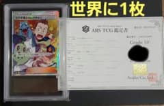 ウツギ博士のレクチャー　SR　PSA10 ARS10+のサムネイル
