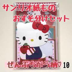 バラメモ おすそ分け10 サンリオメモ 全部ちがう柄♡ 50枚 100均無し