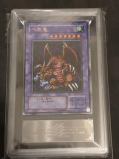 遊戯王 千年竜 ARS鑑定品 Grade 8 遊戯王 千年竜 ARS鑑定品 Grade 8 - メルカリ