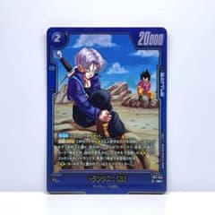 トランクス：未来 パラレル FB11-035 R☆ ドラゴンボール メルカリ便