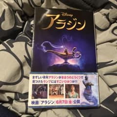 ディズニー アラジンのサムネイル
