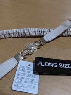 ［新品未使用］ベルト［ロングサイズ］のサムネイル