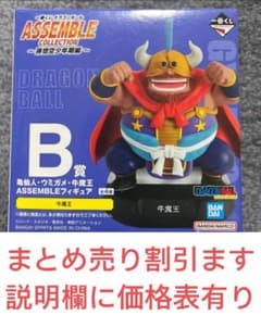 ドラゴンボール アッセンブルコレクション　フィギュア　牛魔王のみなし ドラゴンボール 一番くじ アッセンブルコレクション 牛魔王 - メルカリ