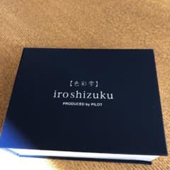 パイロット 万年筆インキ 3色セットのサムネイル