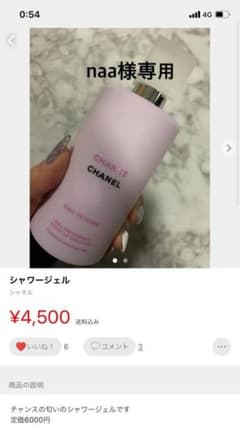 シャワージェルのサムネイル