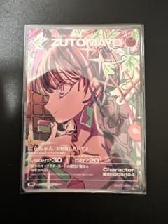 【バラ売り可】ずとまよグッズ 秒針ニラ お勉強 キーチェーン ずとまよカード ZUTOMAYO にらちゃん お勉強しといてよ SR カード - メルカリ