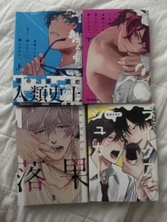 BLコミック 4冊セット バラ売り可のサムネイル