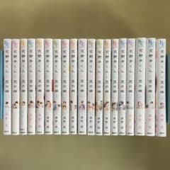 花野井くんと恋の病 1〜19巻 全巻セット - メルカリ