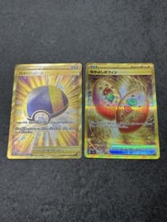 なかよしポフィン ハイパーボール UR セット販売 なかよしポフィン ハイパーボール UR セット販売 - メルカリ