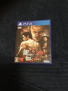 龍が如く 極2のサムネイル