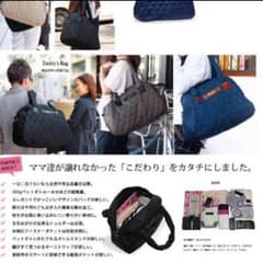 エアリー☆マザーズバッグのサムネイル