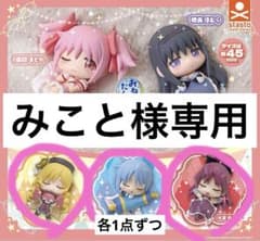 みこと様専用のサムネイル