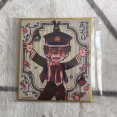 地縛少年花子くんのサムネイル