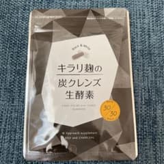 キラリ麹の炭クレンズ 生酵素 30粒のサムネイル