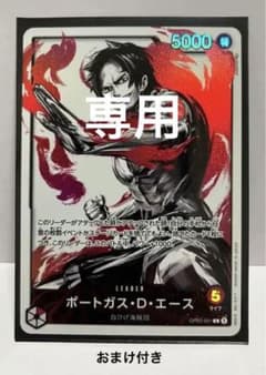専用　ポートガス・D・エース　リーダー　パラレル　「SR、パック付き」のサムネイル