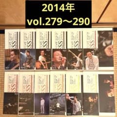 小田和正 PRESS vol.279〜290（2014年）＋ポストカード - メルカリ