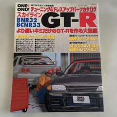 NISSAN 32スカイライン 32GT-Rなど配線図集 (追補版Ⅱ)1991年|mercari