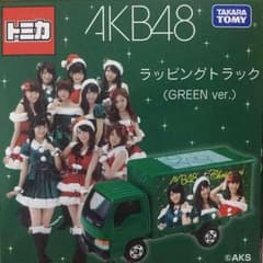 【値下げ！】AKB48 ラッピングトラックのサムネイル