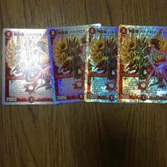 デュエルマスターズ 熱血龍 バトクロスバトルのサムネイル