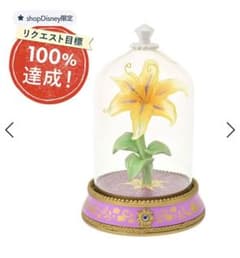 ラプンツェル　ライト　魔法の花のサムネイル