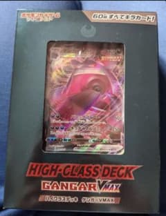 ポケモンカード ハイクラスデッキ ゲンガーVMAXのサムネイル