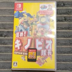 進め!キノピオ隊長 Nintendo Switch版のサムネイル
