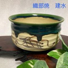 美濃焼　青織部　織部　花生　水差　水滴　茶道具　古道具　骨董 仕覆付き m19226422995_1.jpg?1620645664
