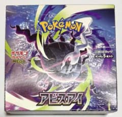 ポケモンカードゲーム MEGA 拡張パック アビスアイ BOX/シュリンクなし