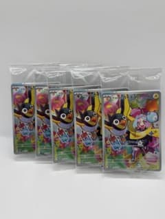 未開封 ポケモンカード ナンジャモのカイデン 232/SV-P 5枚セット